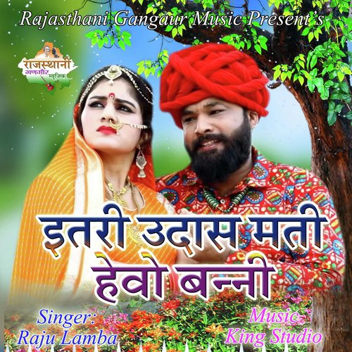 Itri Udas Mati Hevo Banni - Raju Lamba