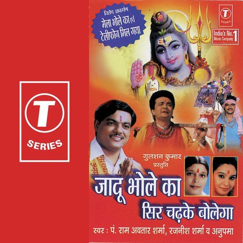 Neelkanth Parwat Pe - Anupama Deshpande, Pandit Ram Avtar Sharma, Rajneesh Sharma, Lovely Sharma
