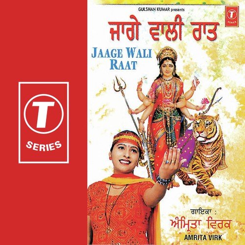Bhagat Pyare - Amrita Virk, Lal-Kamal, H. Guddu