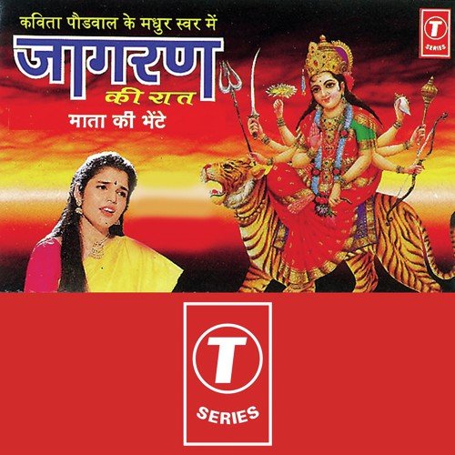 Lal Lal Chunni Tera Chola Bhi Hai Lal - Kavita Paudwal, Surender Kohli