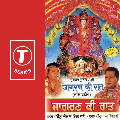 Jaagran Ki Raat (Non Stop) - Neetu Chanchal, Bhushan Dua