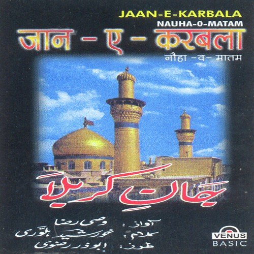 Sakina Yaad Karke Baap Ko - Wasi Raza, Abuzar Rizvi