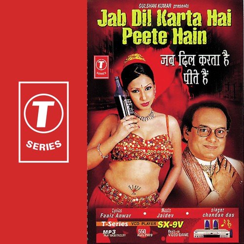 Aakhri Nishani - Chandan Dass, Jaidev Kumar