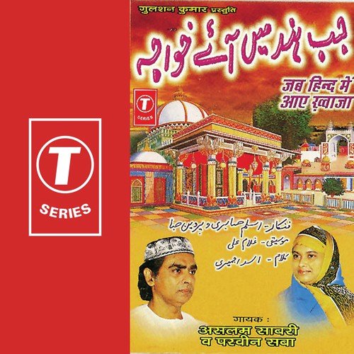 Asslaamu Maalikum - Parveen Babi, Haji Aslam Sabri, Ghulam Ali