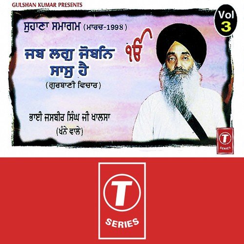 Jab Lag Joban Saas Hai (Gurbani Vichar) - Bhai Jasbir Singh Khalsa-Khanna Wale