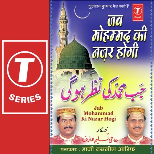 Hamari Har Dua Unke Karam Se Kaargar Hogi - Aarif, Haji Tasleem Aarif, Raju Khan