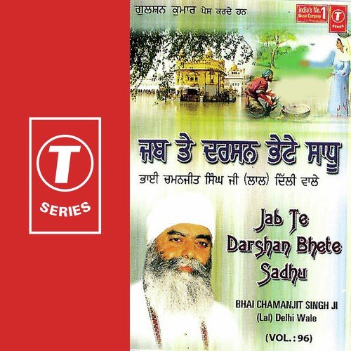 Eh Saagar Soyi Tarei - Bhai Chamanjit Singh Ji Lal (Delhi Wale)
