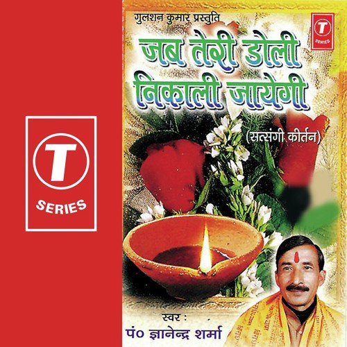 Leke Doli Piya Dawar Pe Aa Gaye - Pandit Gyanendra Sharma