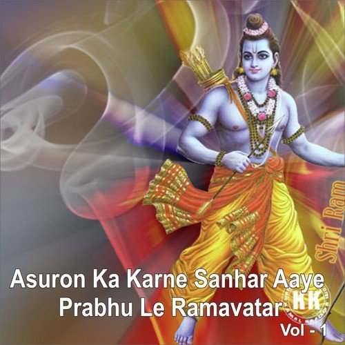 Jin Hriday Ram Basayo - Various Artists