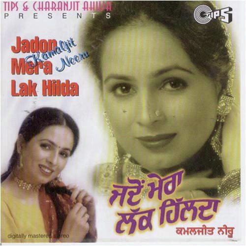 Jukaam Ishqe Da - Kamaljit Neeru, Charanjit Ahuja