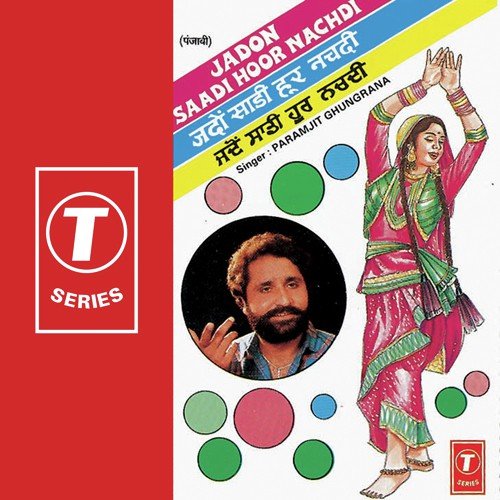 Ji Ji Ke Asi Hambh Gaye - Parmjit Singh Ghungrana, Atul Sharma