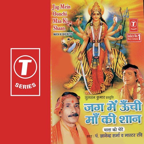 Gaura Dulaare Karo Meharbaani - Pandit Gyanendra Sharma, Master Ravi Sharma, Lovely Sharma