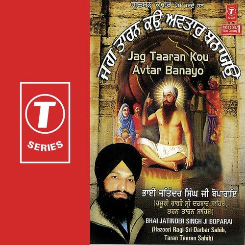Ramdas Guru Jag Taaran Kou - Bhai Jatinder Singh Ji Boparai