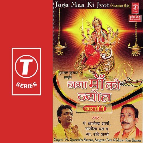 Jaikare Maiyya Ke - Pandit Gyanendra Sharma, Master Ravi Sharma, Sangeeta Pant, Bhushan Dua