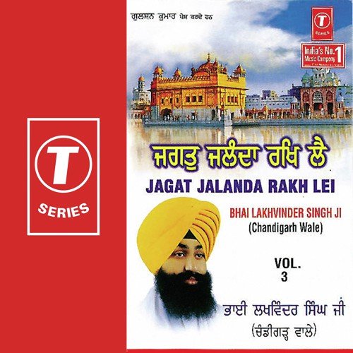 Sukhi Basei Moro Parvaara - Bhai Lakhvinder Singh Ji-Chandigarh Wale