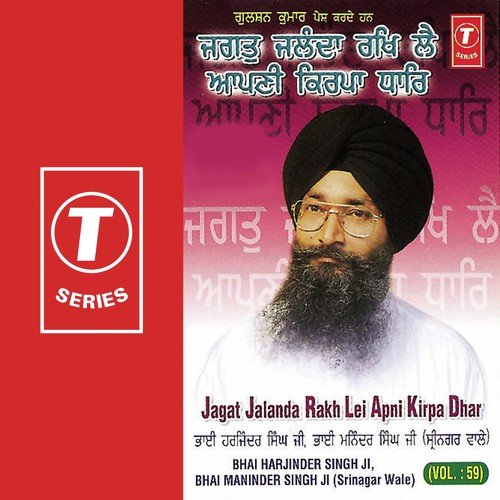 Karamheen Dhan Kare Binti Kad Nanak Aave - Bhai Harjinder Singh Ji (Srinagar Wale), Bhai Maninder Singh-Srinagar Wale