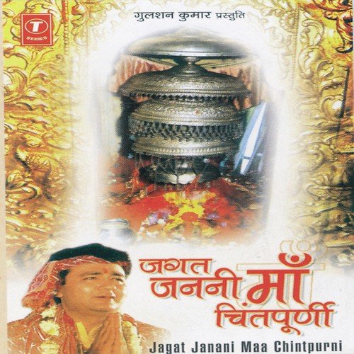 Jap Rahe Hain Naam Tera - Santosh Shrivastava