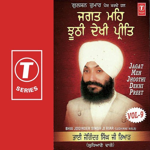Tegh Bahadur Ke Chalat - Bhai Joginder Singh Riar