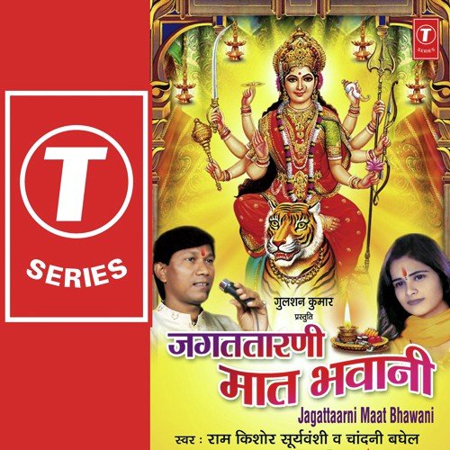 Mere Ganpati Raja Ki - Parshuram Patel