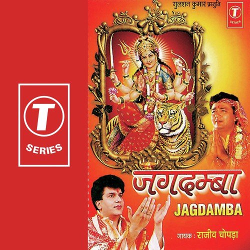 Paudi-Paudi Chadhta Jaa Bhakta - Rajiv Chopra, Rakesh-Rajiv