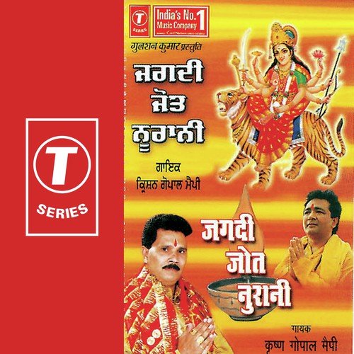Aaye Maiyya De Narate - Krishan Gopal Mappy, Bhushan Dua