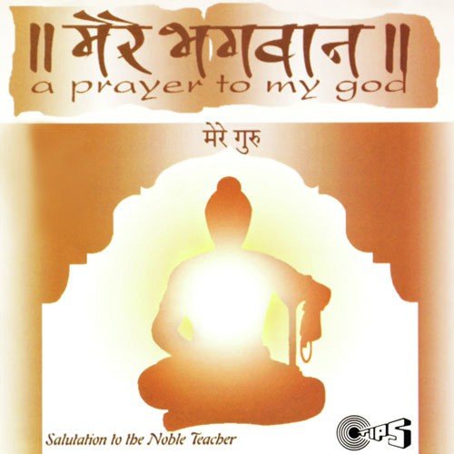 Koi Sunta Hai Gurugyani - Sant Shri Morari Bapu, Traditional