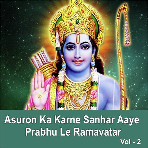 Aage Aage Sri Ramji - Various Artists