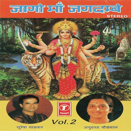 Mangal Karni Maa Kirpali - Uttam-Jagdish, Suresh Wadkar