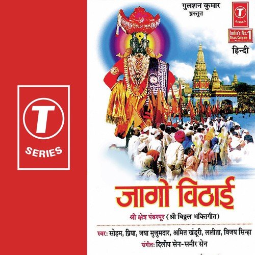 Bheema Tat Par Khade Eet Par - Sameer Sen, Dilip Sen