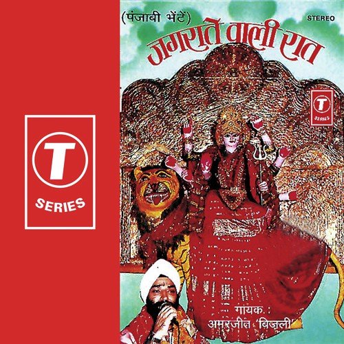 Chithi Aye Mayadi - Pandit Jwala Prasad