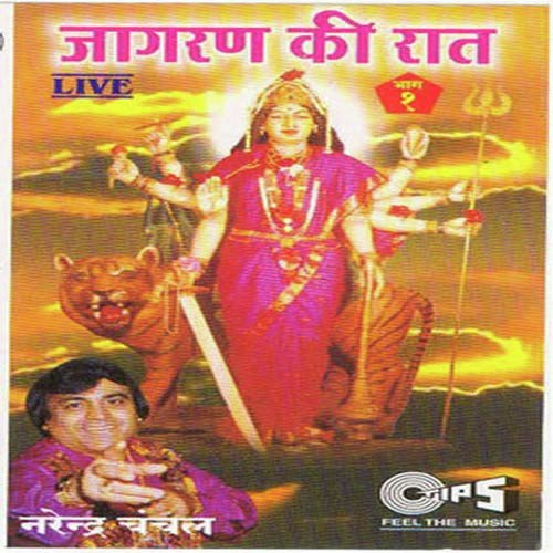 Maiya Ji Teri Jyot Jagaavage - Narendra Chanchal