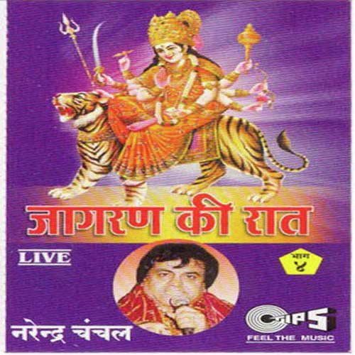 Mera Kaliyan Nahi Lagda Ji - Narendra Chanchal