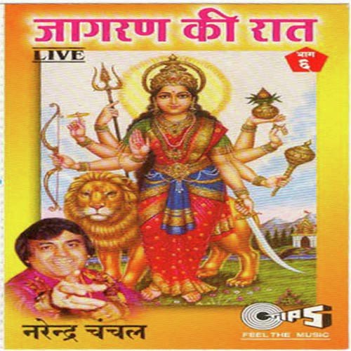 Aankhon Mein Basali Teri Murti - Narendra Chanchal