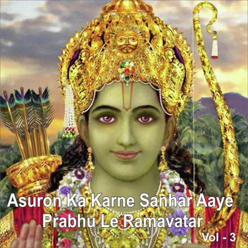 Do Agya Prabhu Ram - Various Artists