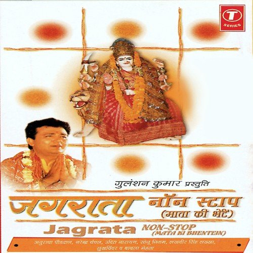 Tune Mujhe Bulaya Sheranwaliye - Babla Mehta, Lakhbir Singh Lakha, Narendra Chanchal, Bhushan Dua