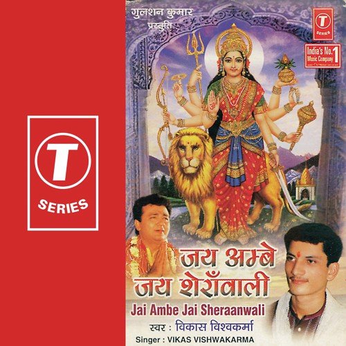 Mata Rani Badhkar - Vikas Vishwakarma, Sunil Sharma