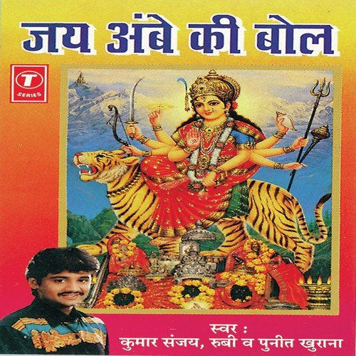 Sandesh Maa Ka Aaya - Kumar Sanu, Puneet Khurana, Ruby, Bhushan Dua
