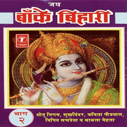 Murlidhar O Murlidhar - Natraj