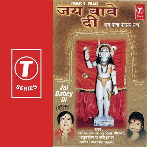Aarti Baba Balak Nath - Charanjit Ahuja