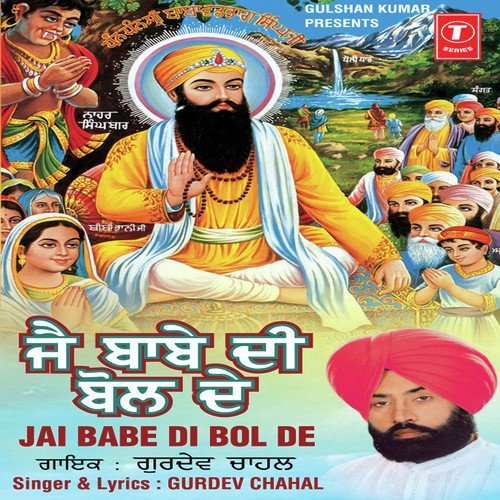Naseeb Saade Likhe Pakki Pencil Naal - Gurdev Chahal
