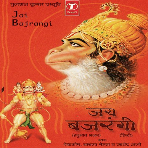Baba Bajrangi Ki Pooja Kare - Kumar Sanu