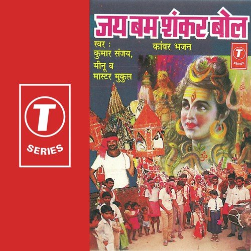 Jai Shankar Jai Bum Shankar - Kumar Sanu, Meenu, Master Mukul