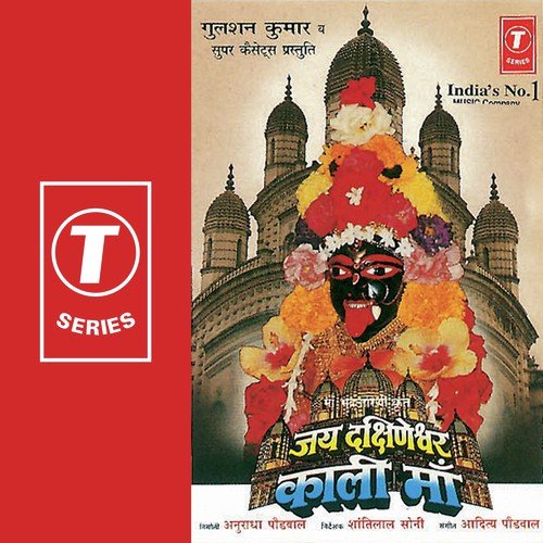 Jaago Maa Hey Bhawani - Aditya Paudwal, Anuradha Paudwal