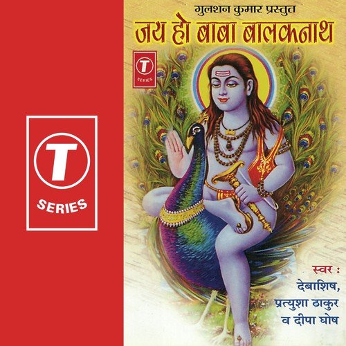 Hey Baba Balaknath - Vidyut Goswami, Debashish Dasgupta