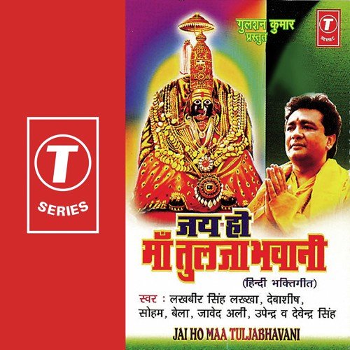 Jai Ho Lal Choala Wali - Lakhbir Singh Lakha, Soham, Bhushan Dua, Debashish