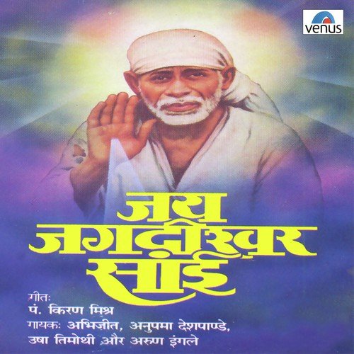 Rahmaan Tu Bhagwan Tu - Mukesh Parmar