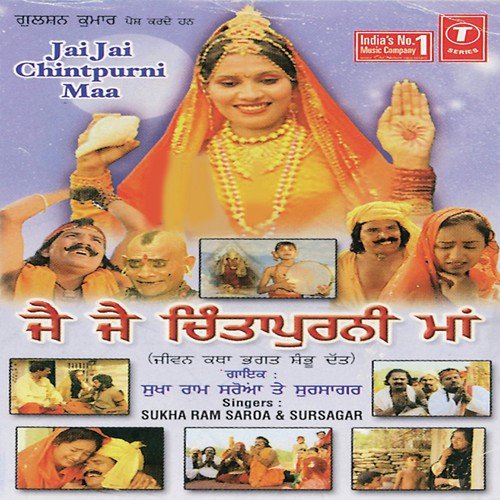 Pinga Jhut Bahna - Sukha Ram Saroa, Gur Sagar, Jassi Bros