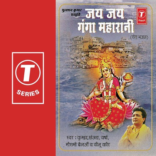 Chalo Ji Hum - Kumar Sanu, Varsha, Mausami Banerji, Meenu Kaur, Bhushan Dua