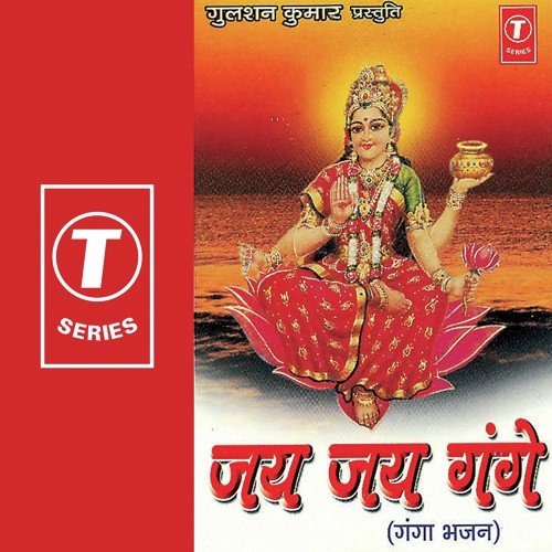 Tujhe Bhav Paar Lagayegi - Bhushan Dua