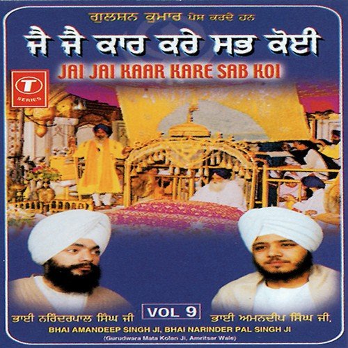 Man Kiyon Bairag Karega - Bhai Amandeep Singh Ji (Amritsar Wale), Bhai Narinder Pal Singh Ji